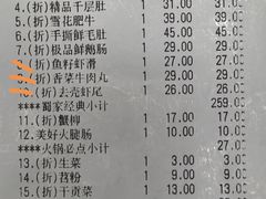 -蜀辣居鲜货老火锅(红牌楼店)