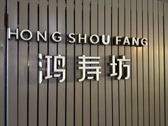 -顺风海鲜港(长寿路店)