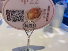 -桂满陇·杭州小馆(巴黎春天浦建店)
