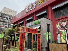 -食欲老院子荆芥疙瘩汤(经五路店)