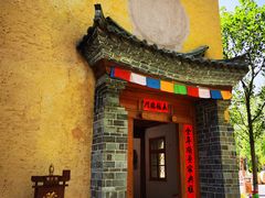 -云南民族村