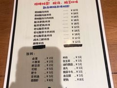 菜单-猫爷的腔调·黔小馆(交大医学住宅区店)