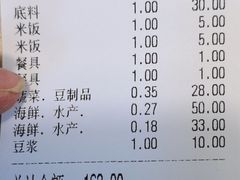 账单-拿渡·水煮鱼麻辣香锅(王府井奥莱·香江小镇店)