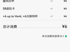 -星巴克臻选(郑州国贸360广场店)