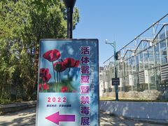 -国家植物园南园