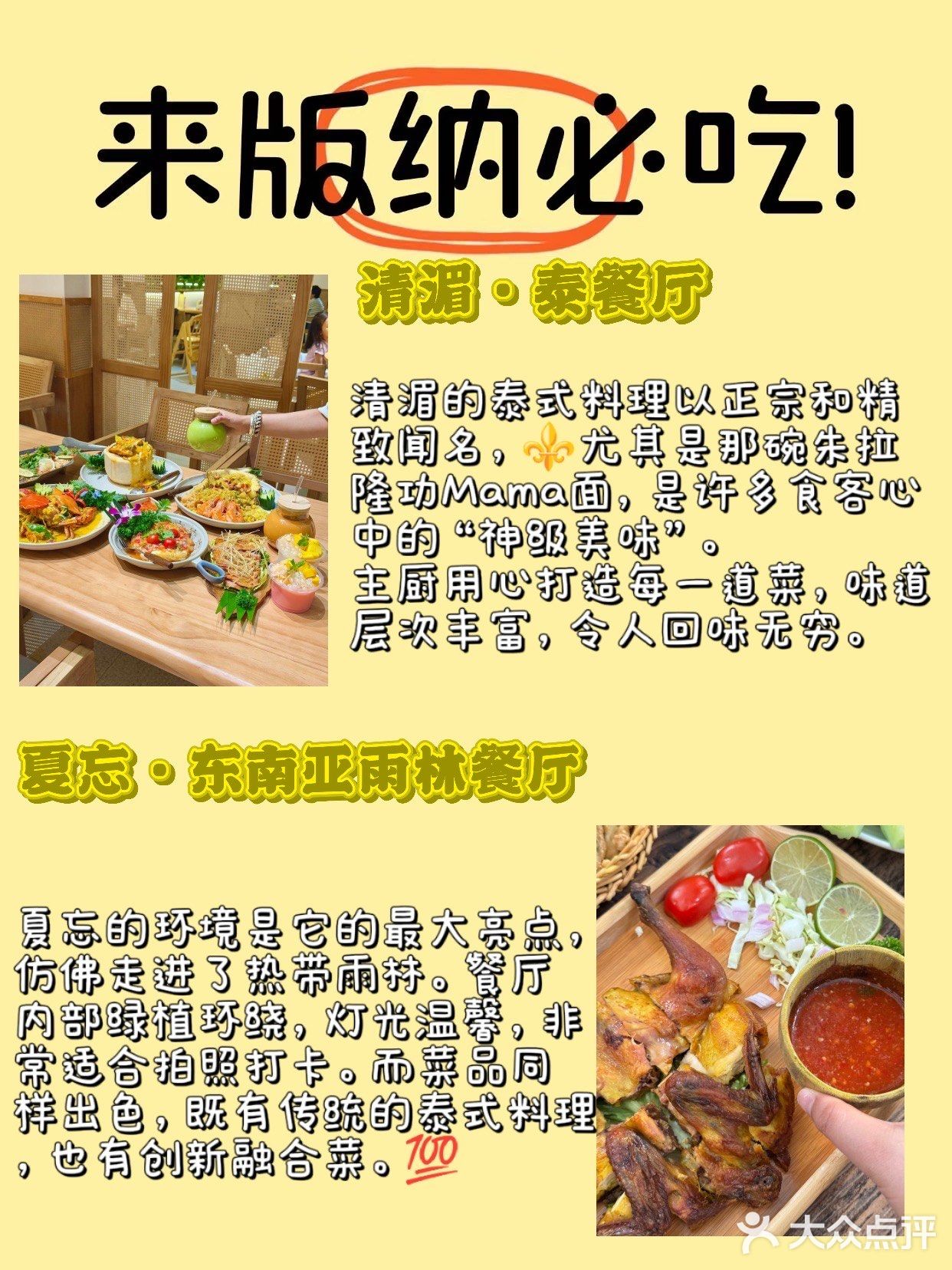 西双版纳美食探店合集🍳（真心推荐！）