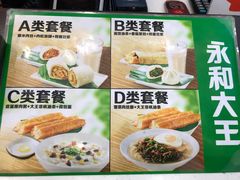 菜单-永和大王(漕宝店)