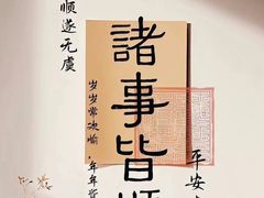 -华天二友居肉饼(宫门口店)