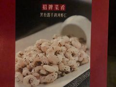 -上海小南国(不夜城店)