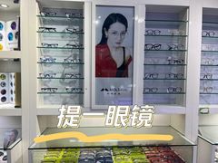 -提一眼镜·蔡司·依视路(小寨店)