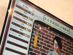 -宠爱国际动物医院·疑难骨科·心肾内科·皮肤科(太阳宫店)