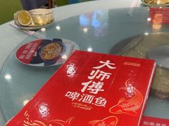 -大师傅金奖啤酒鱼(西街口总店)
