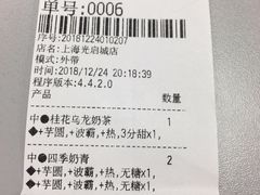 -茉沏(光启城店)