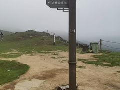 -大姆山草场