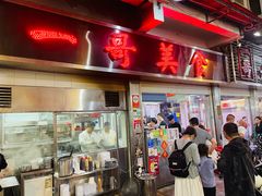 -一哥美食(总店)