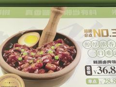 -京参 • 擂椒饭(这有山店)
