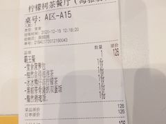 -柠檬树茶餐厅(海雅缤纷城店)