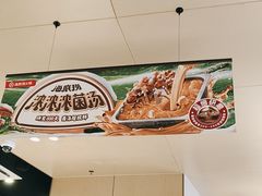 -海底捞火锅(天津SM城市广场店)