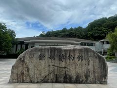 -余姚博物馆