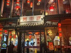 -万重锦·人文川菜馆(骡马市店)