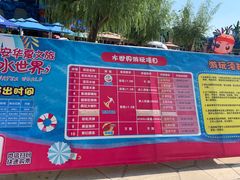 -西安华夏文旅水世界