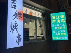 -南楼煎饼(南楼总店)