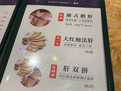 菜单-陈鹏鹏潮汕菜(宝安机场T3航站楼店)