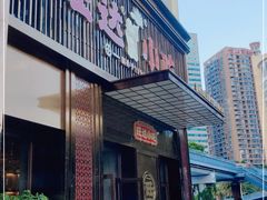 门面-旺达小吃•三十年福州菜(正大广场店)