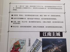 -南京市规划建设展览馆