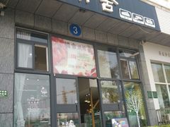 门面-楠舍烘焙(大学城店)
