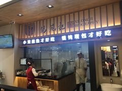 -锡笼记·无锡小笼(人民路店)