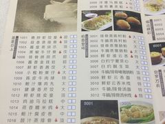 -德烨酒家