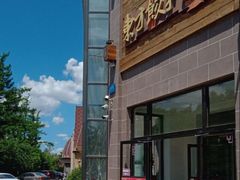 -东方饺子王(工农大路店)