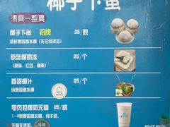 -椰子下蛋(南锣鼓巷店)