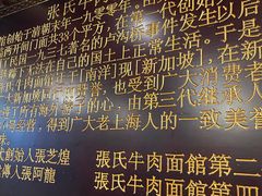 -张记牛肉面馆(天津路店)