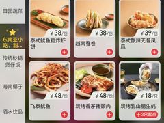 -海楠里·椰子鸡火锅(天安云谷店)