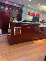 -广东黄金公司黄金回收金银条销售(东风东路店)