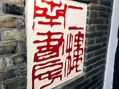 -二楼南书房