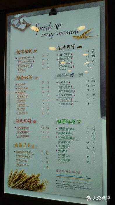 CoCo都可(蓝村店)菜单图片