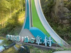 -将军关探险漂流