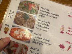 -Doo Dee Thai Food(Issan/Isaan/Esan)