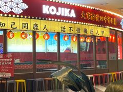 -仙隐小鹿中華の日料(荣民龙首广场店)