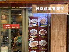 -恩宁刘福记(东华东路店)