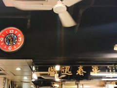 -华星冰室(湾仔店)