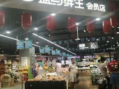 -盒马鲜生(岭南新世界店)
