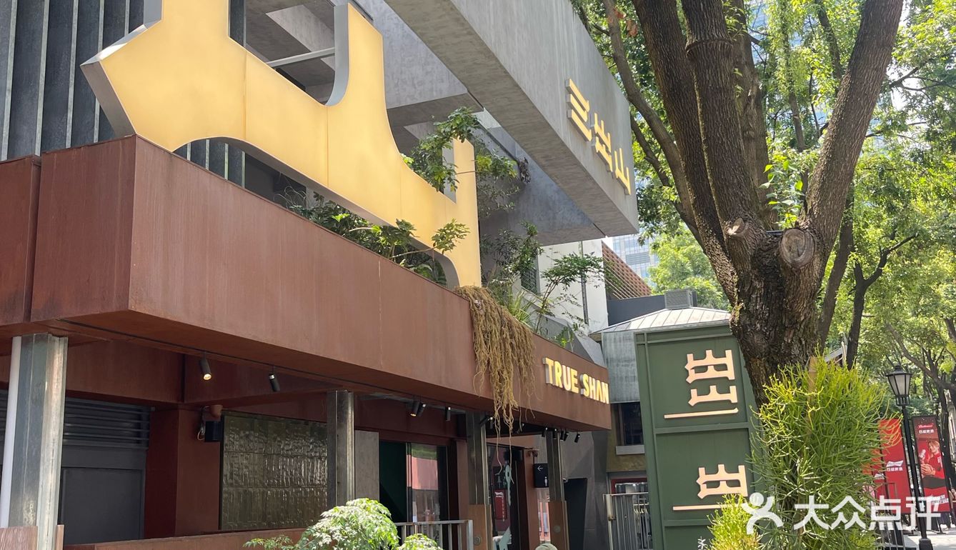 听劝‼️这家独栋洋楼火锅店心中的唯一❣️