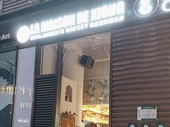 -熊叔熊婶面包房(团结湖店)