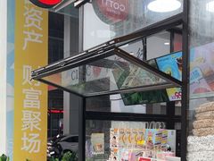 -库迪咖啡(万科云城一期店)