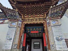 -云南民族村