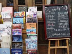 -见山书院